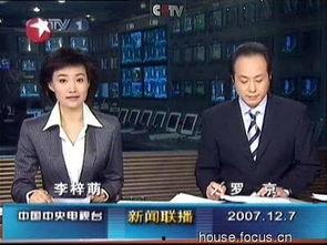 张口最新爆料事件新闻联播,揭秘新闻联播背后惊人真相  第3张